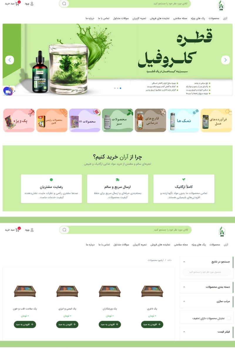 سخن مشتریان شرکت طراوان